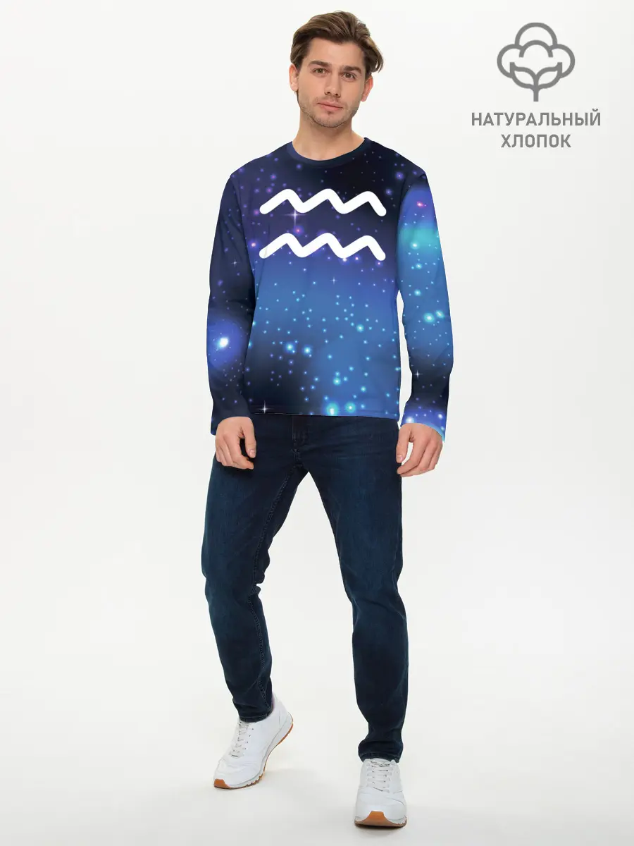 Мужской лонгслив базовый / Водолей / Aquarius, Знак зодиака (P007_P004ooo3010687, P004ooo3010687)