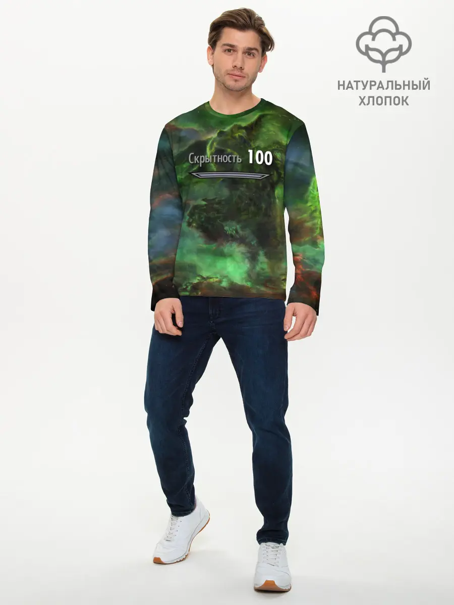 Мужской лонгслив базовый / Скрытность скайрим (P007_P004ooo3011493, P004ooo3011493)