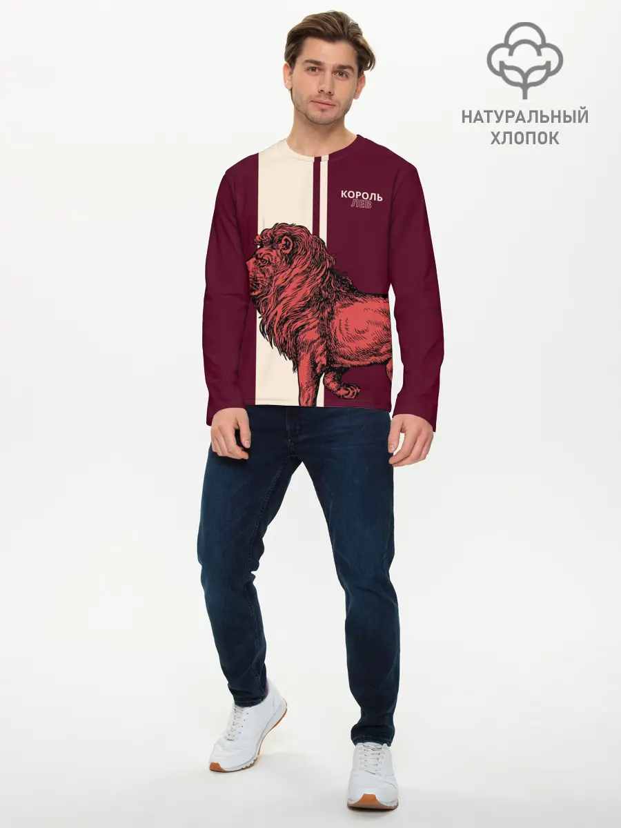 Мужской лонгслив базовый / Король Лев / Lion King (P007_P004ooo3011183, P004ooo3011183)