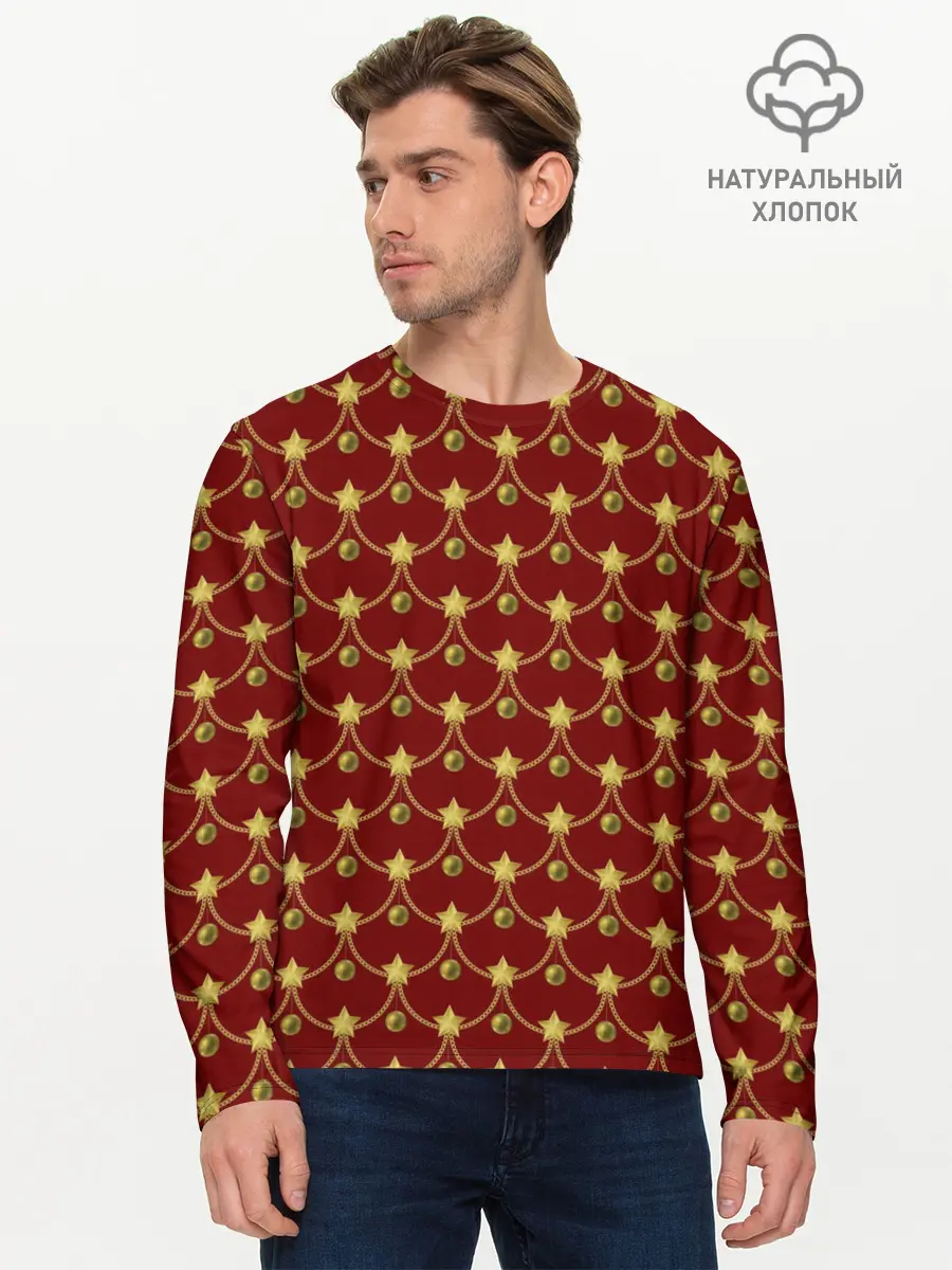 Мужской лонгслив базовый / Ёлочные Звёзды (P007_P004ooo3011885, P004ooo3011885)