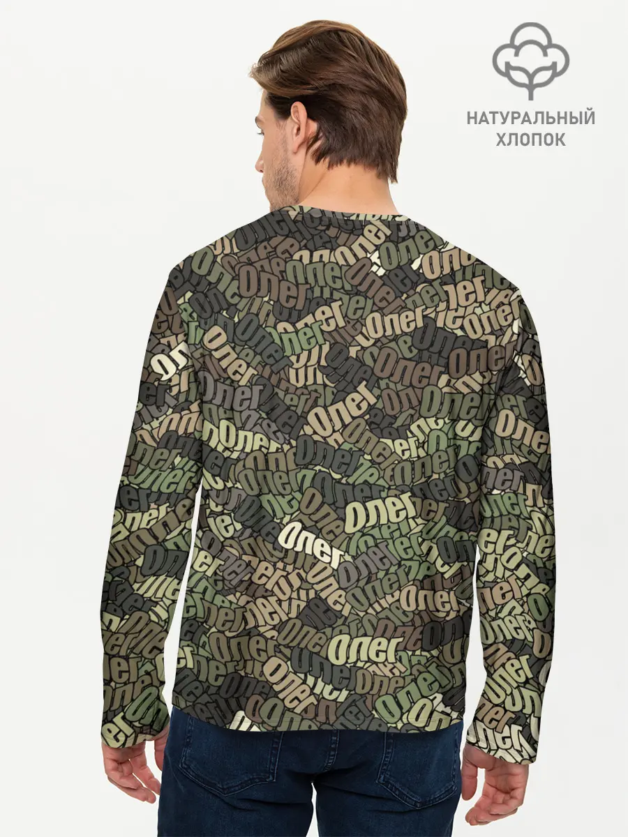 Мужской лонгслив базовый / Именной камуфляж Олег (P007_P004ooo3012225, P004ooo3012225)