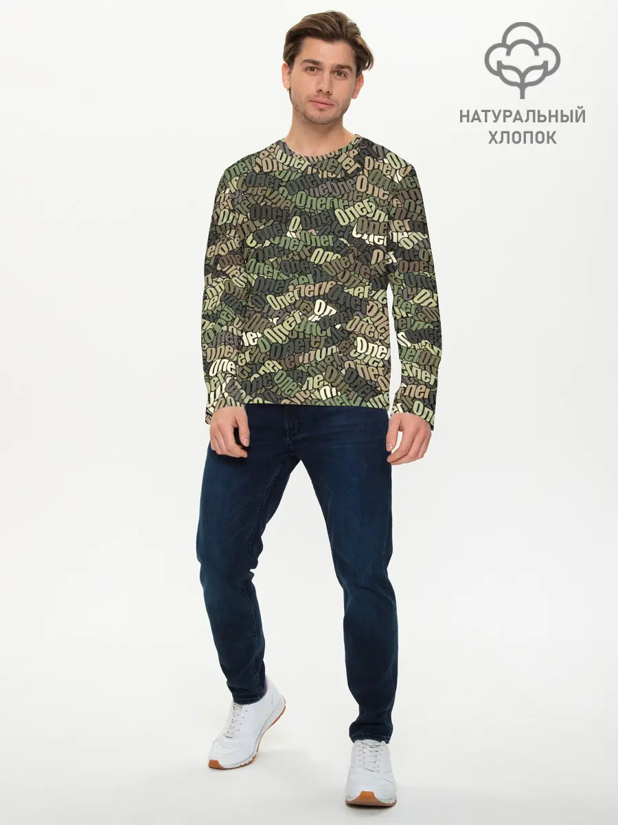 Мужской лонгслив базовый / Именной камуфляж Олег (P007_P004ooo3012225, P004ooo3012225)