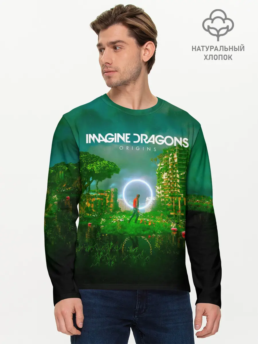 Мужской лонгслив базовый / Origins - Imagine Dragons (P007_P004ooo3012441, P004ooo3012441)