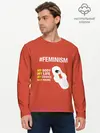 Мужской лонгслив базовый / Моё тело Мой выбор (P007_P004ooo3014341, P004ooo3014341)