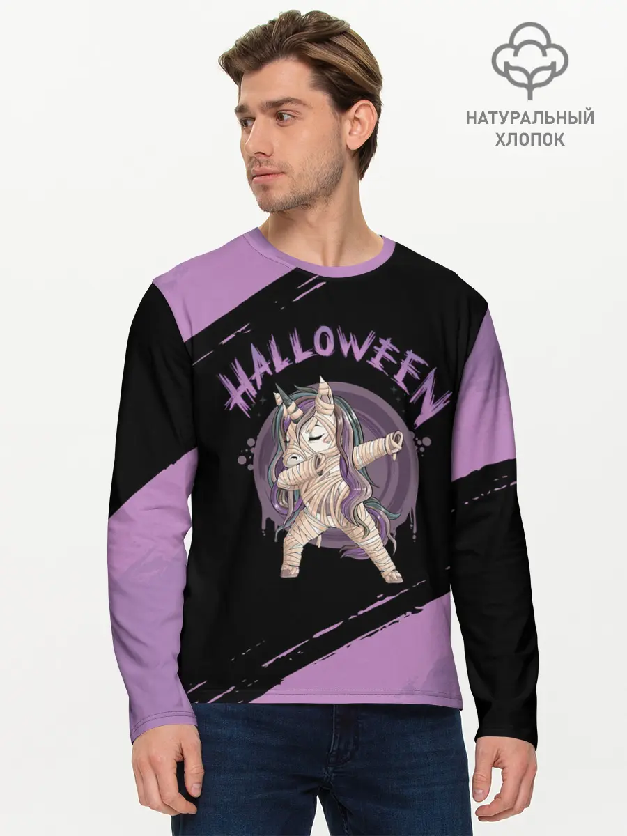 Мужской лонгслив базовый / Dab Unicorn Halloween (P007_P004ooo3014643, P004ooo3014643)