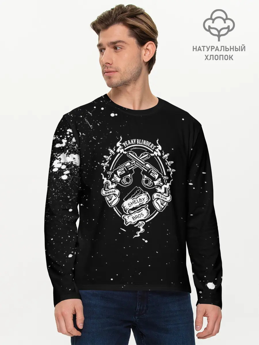Мужской лонгслив базовый / Peaky Blinders Shelby Bros (P007_P004ooo3015705, P004ooo3015705)