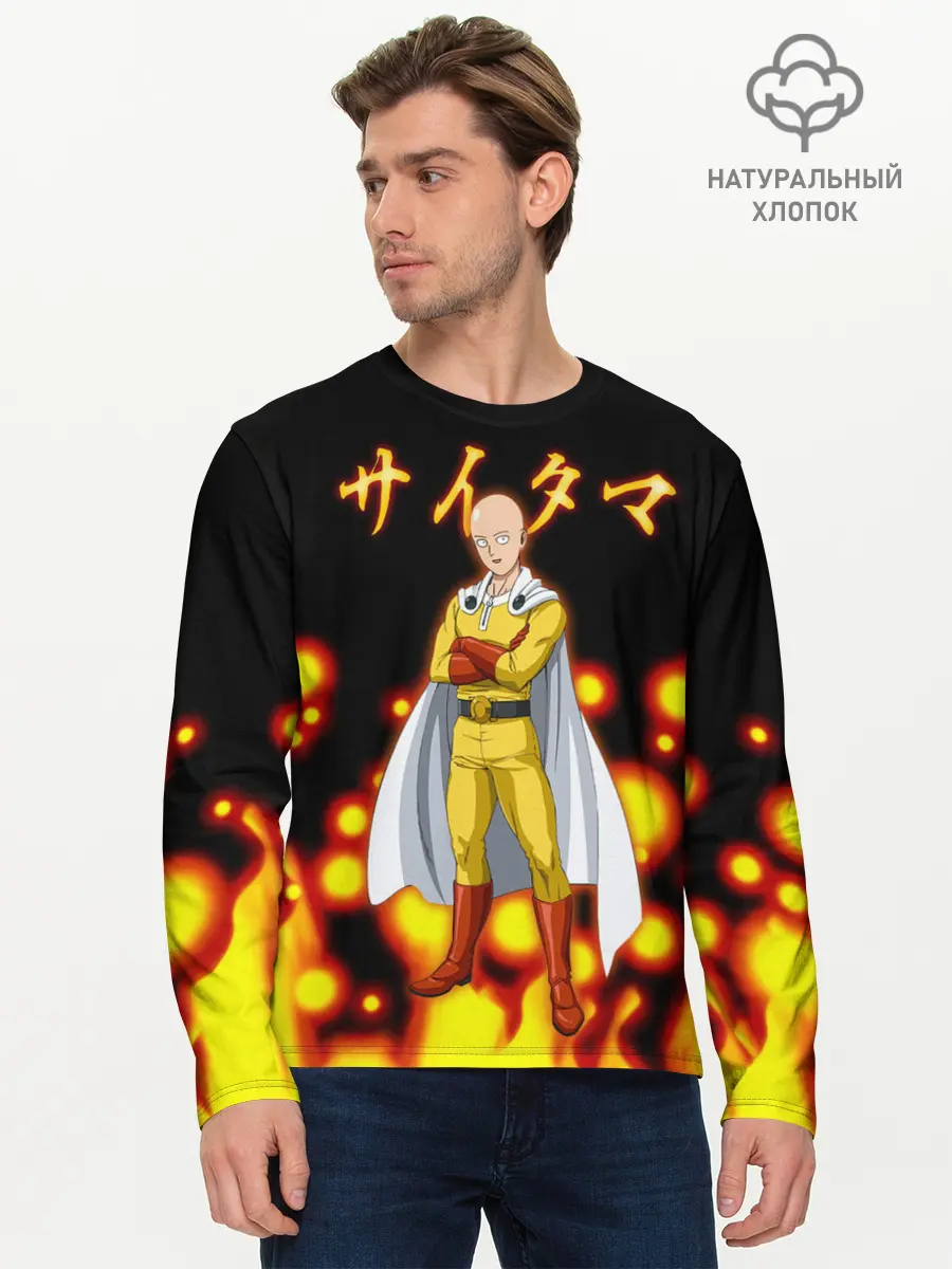 Мужской лонгслив базовый / Ванпанчмен / Сайтама Saitama (P007_P004ooo3016243, P004ooo3016243)