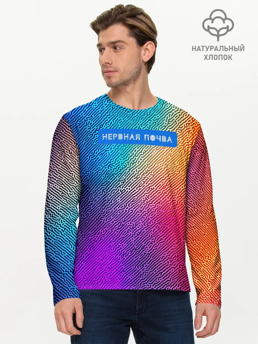 Мужской лонгслив базовый / Нервная почва (P007_P004ooo3017105, P004ooo3017105)