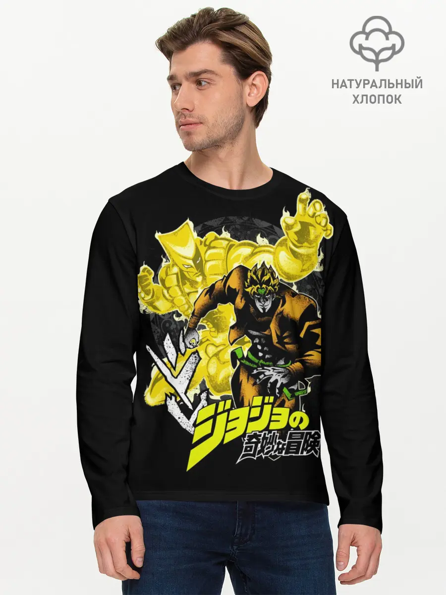 Мужской лонгслив базовый / Дио Брандо - JoJos Bizarre Adventure (P007_P004ooo3017349, P004ooo3017349)