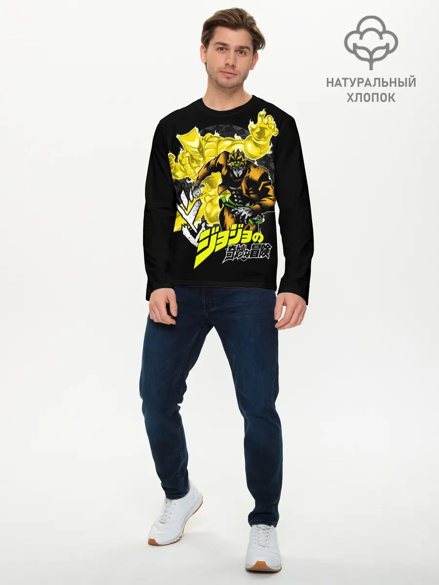 Мужской лонгслив базовый / Дио Брандо - JoJos Bizarre Adventure (P007_P004ooo3017349, P004ooo3017349)