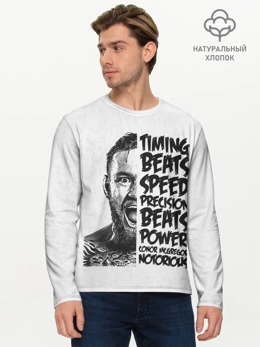 Мужской лонгслив базовый / Timing beats speed precision beats power (P007_P004ooo3017621, P004ooo3017621)