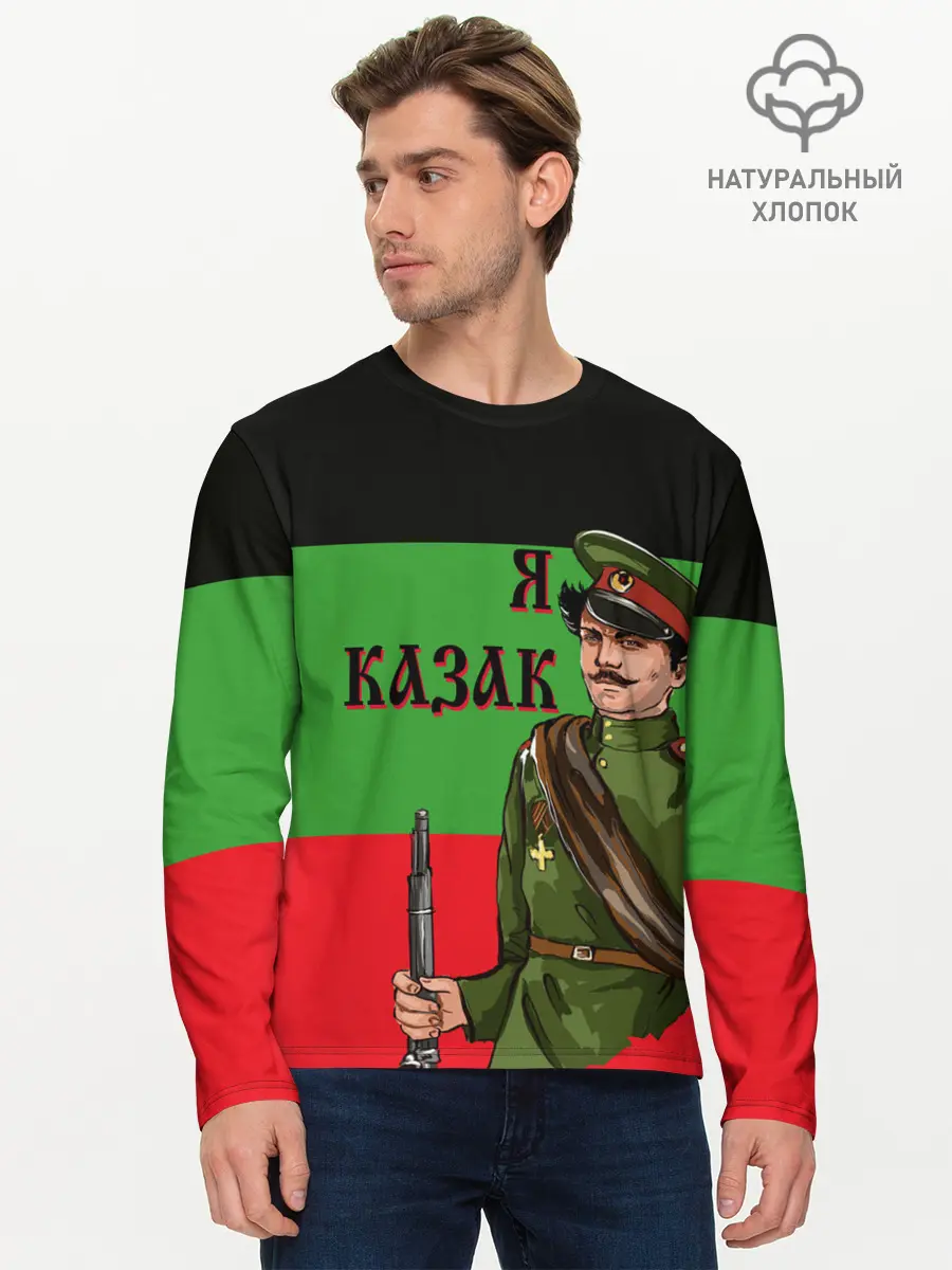 Мужской лонгслив базовый / Терский Казак на фоне Флага (P007_P004ooo3018311, P004ooo3018311)