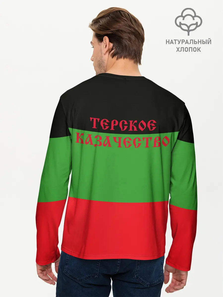 Мужской лонгслив базовый / Терский Казак на фоне Флага (P007_P004ooo3018311, P004ooo3018311)