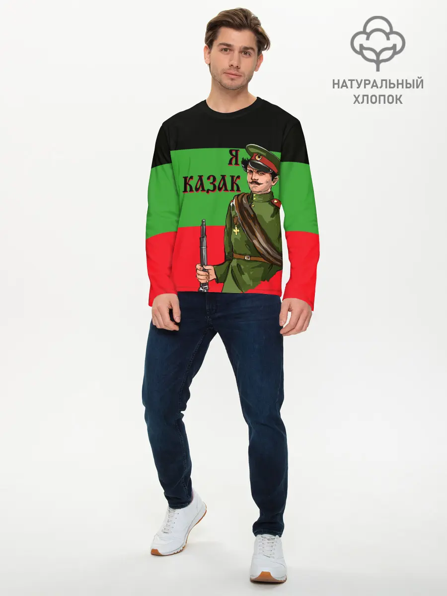 Мужской лонгслив базовый / Терский Казак на фоне Флага (P007_P004ooo3018311, P004ooo3018311)