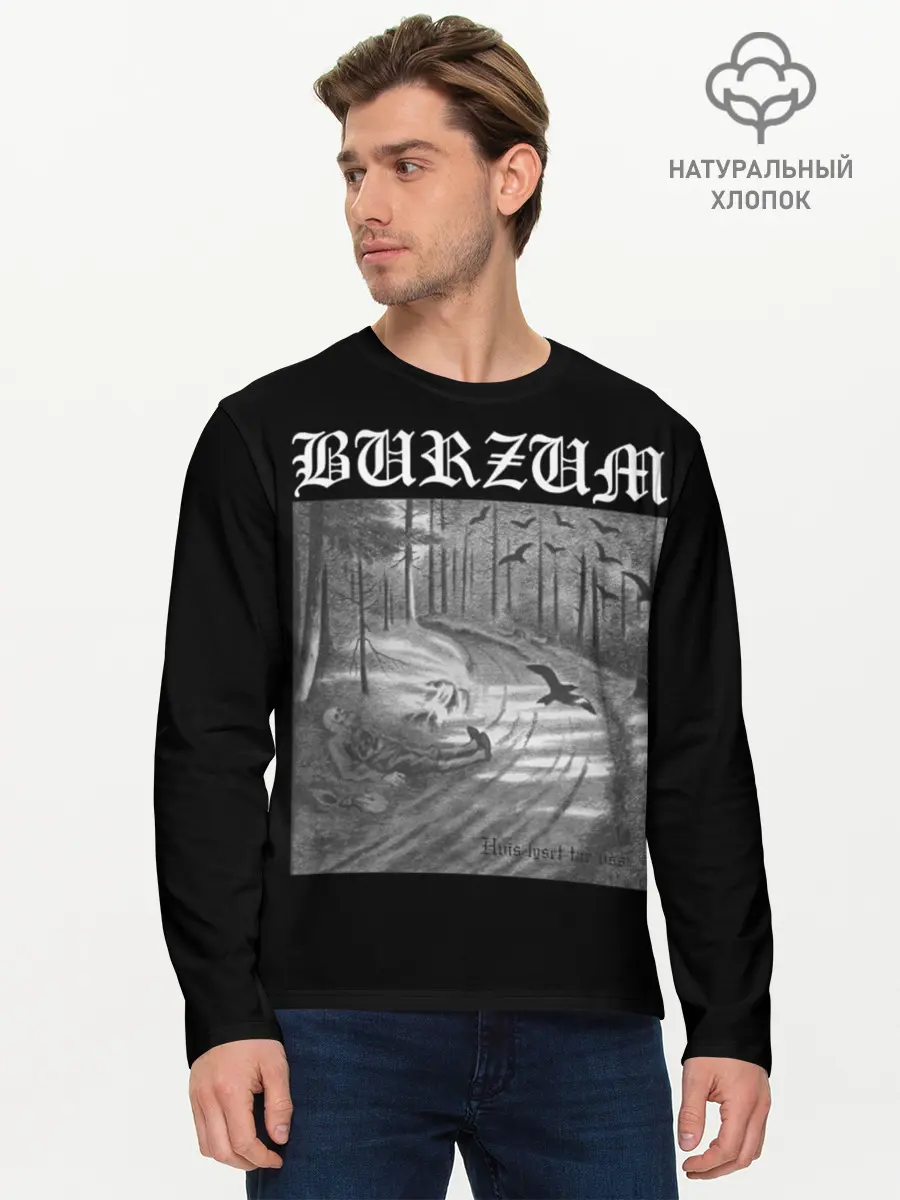 Мужской лонгслив базовый / Burzum | Hvis lyset tar oss (P007_P004ooo3019267, P004ooo3019267)