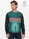 Мужской лонгслив базовый / Япона-мать Самурай (P007_P004ooo3021249, P004ooo3021249)