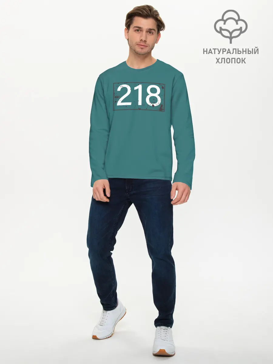 Мужской лонгслив базовый / Игрок в кальмара 218 (P007_P004ooo3021997, P004ooo3021997)