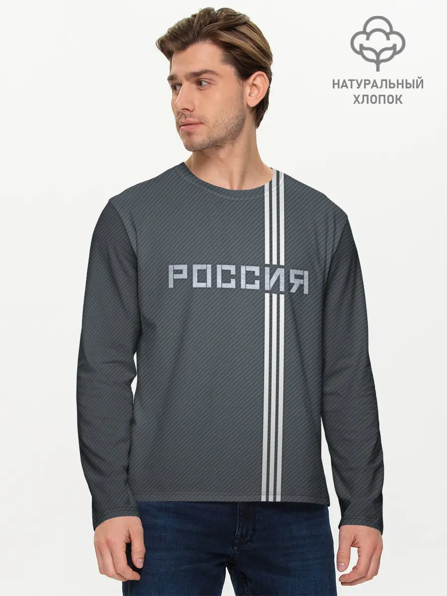 Мужской лонгслив базовый / Россия (P007_P004ooo3022907, P004ooo3022907)