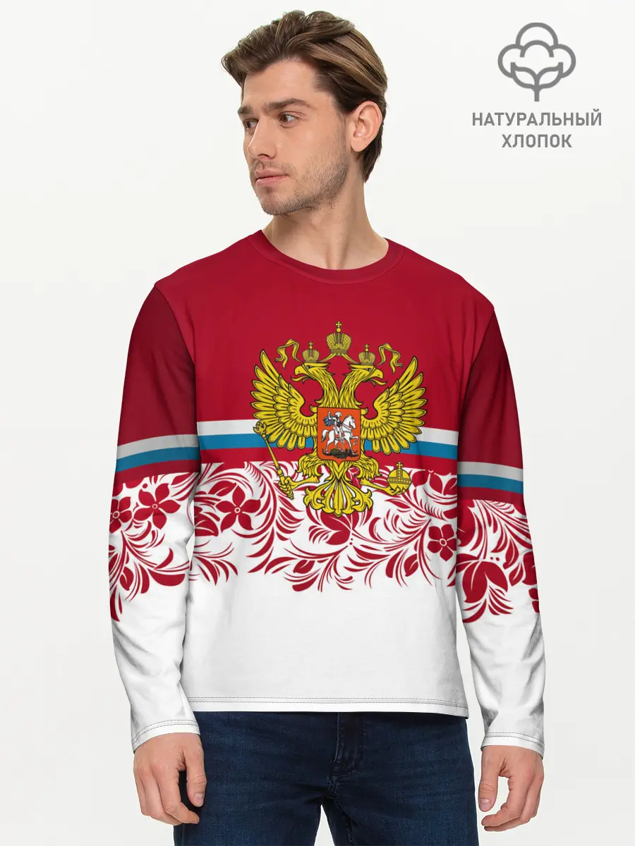 Мужской лонгслив базовый / Российский герб (P007_P004ooo3023317, P004ooo3023317)