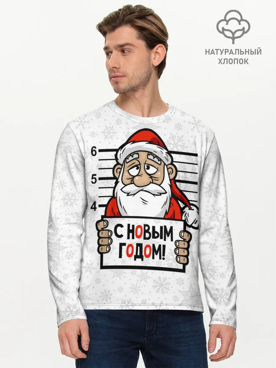 Мужской лонгслив базовый / С Новым годом! в заключении (P007_P004ooo3023949, P004ooo3023949)