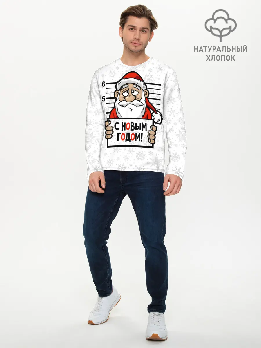 Мужской лонгслив базовый / С Новым годом! в заключении (P007_P004ooo3023949, P004ooo3023949)