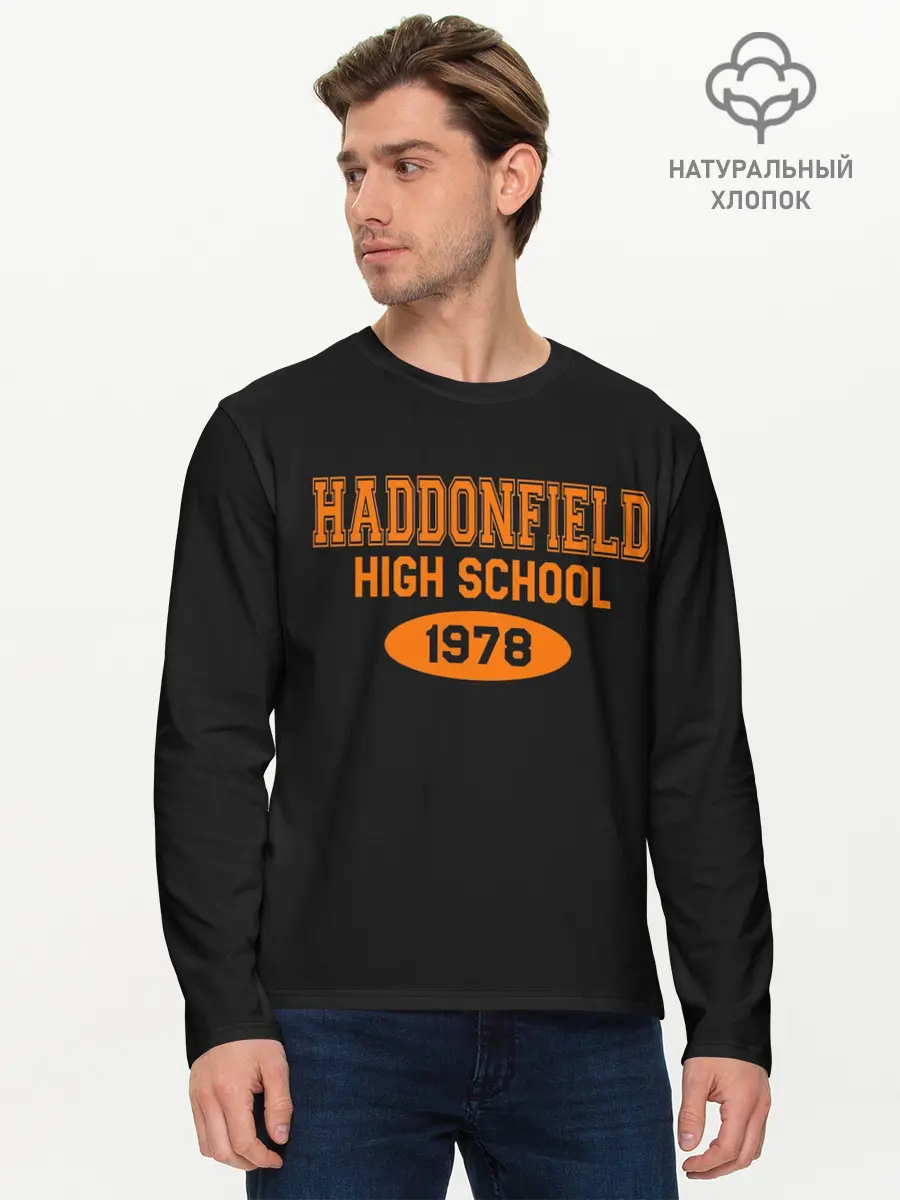Мужской лонгслив базовый / Haddonfield High School 1978 (P007_P004ooo3024395, P004ooo3024395)