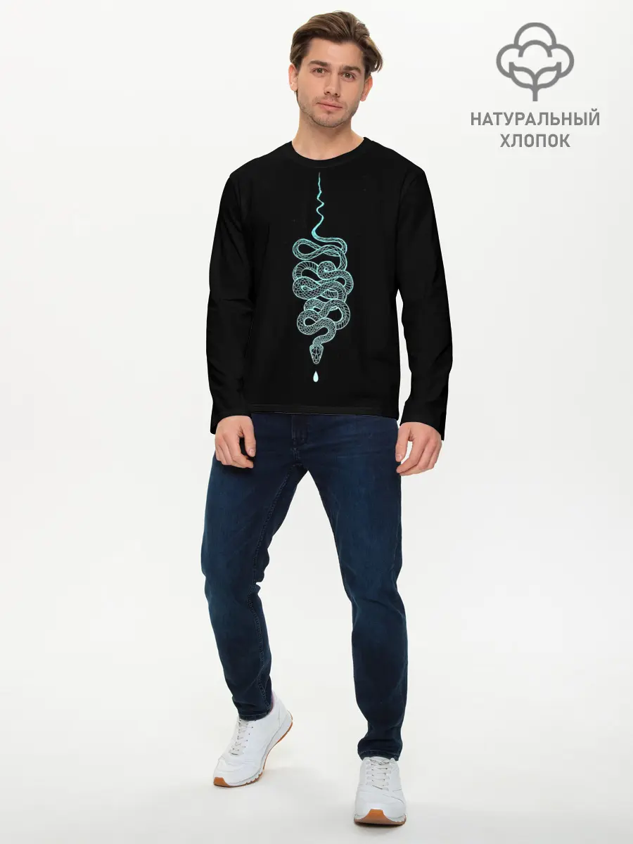 Мужской лонгслив базовый / вьющаяся змея (P007_P004ooo3025163, P004ooo3025163)