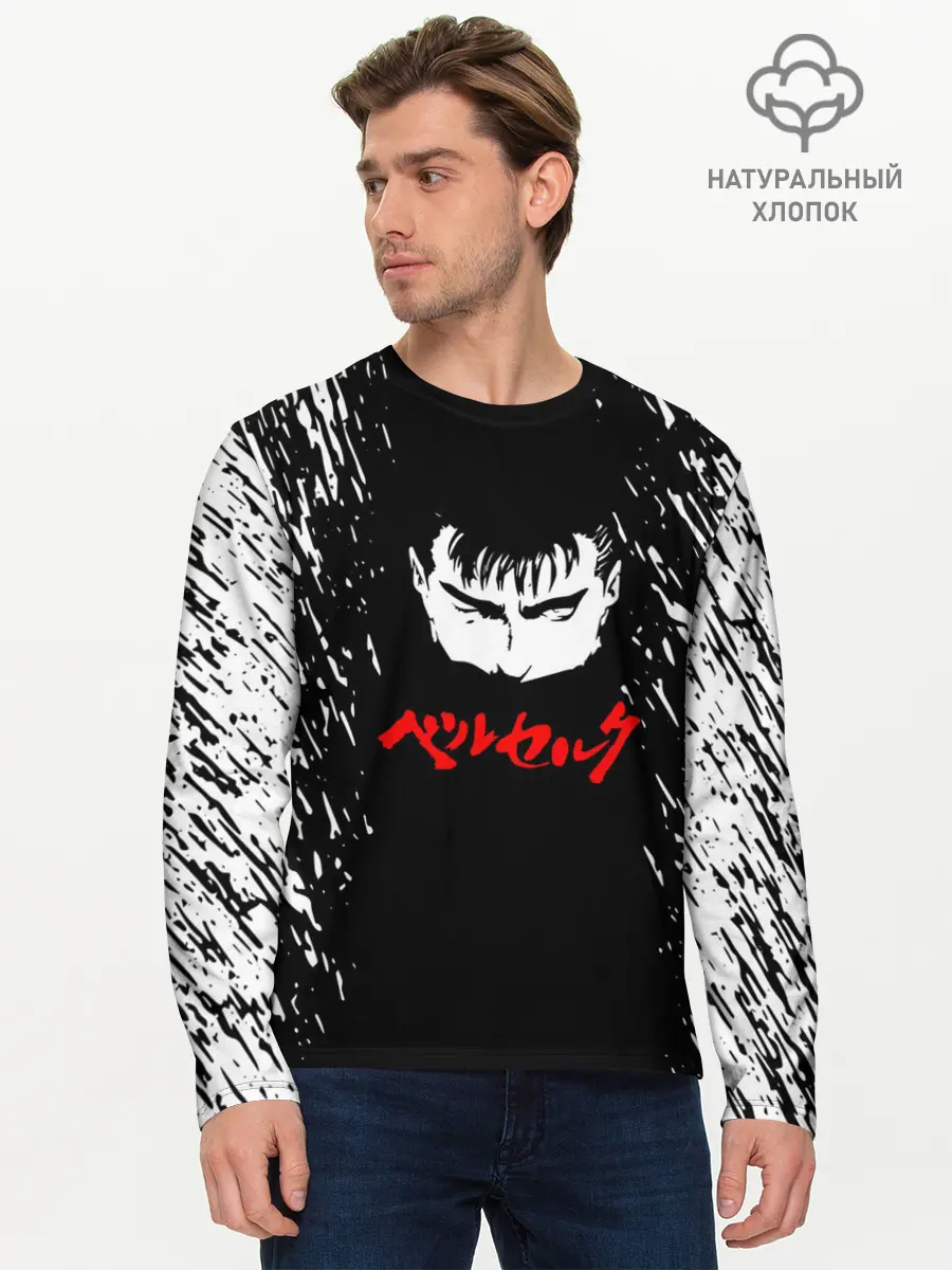 Мужской лонгслив базовый / Берсерк серьезный взгляд. (P007_P004ooo3025295, P004ooo3025295)