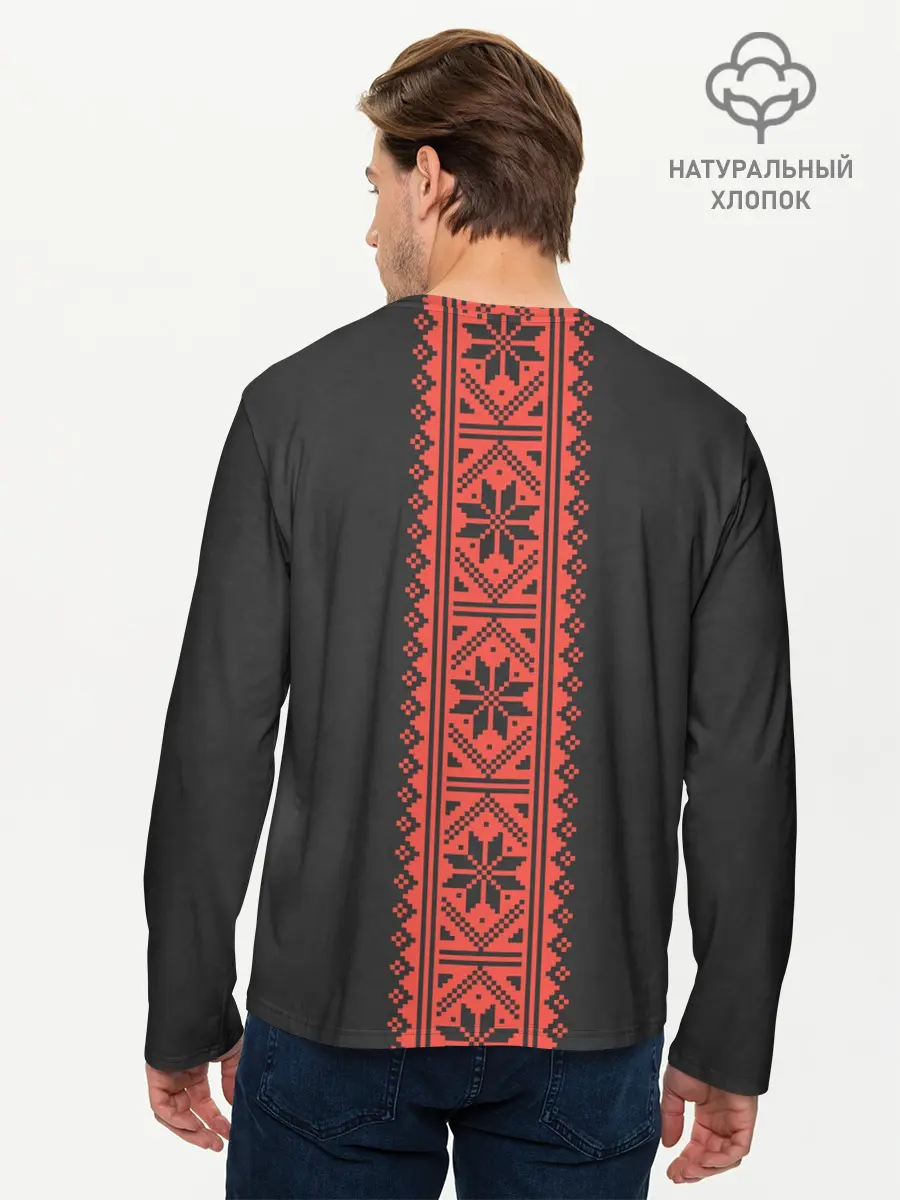 Мужской лонгслив базовый / Сварог. Славянский (P007_P004ooo3026263, P004ooo3026263)