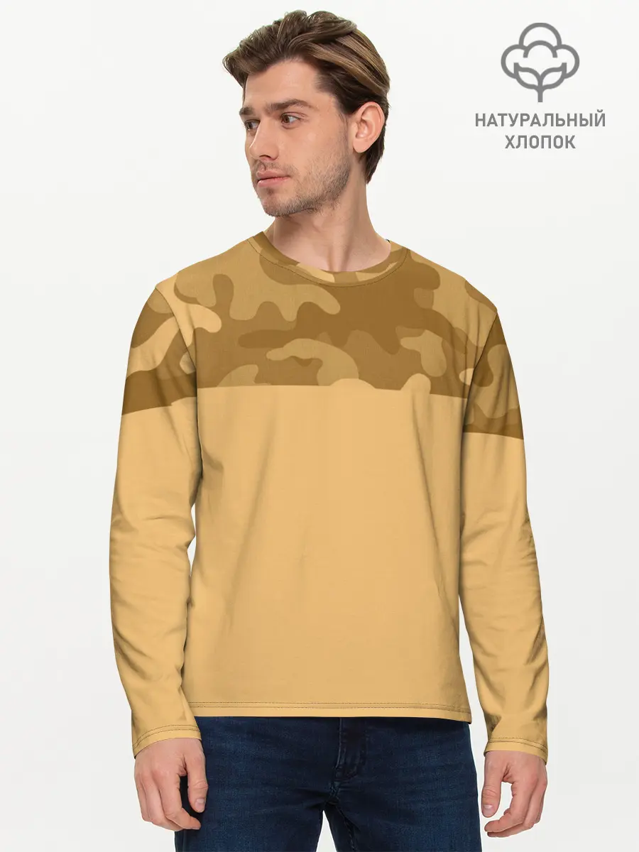 Мужской лонгслив базовый / Песочный (P007_P004ooo3027947, P004ooo3027947)