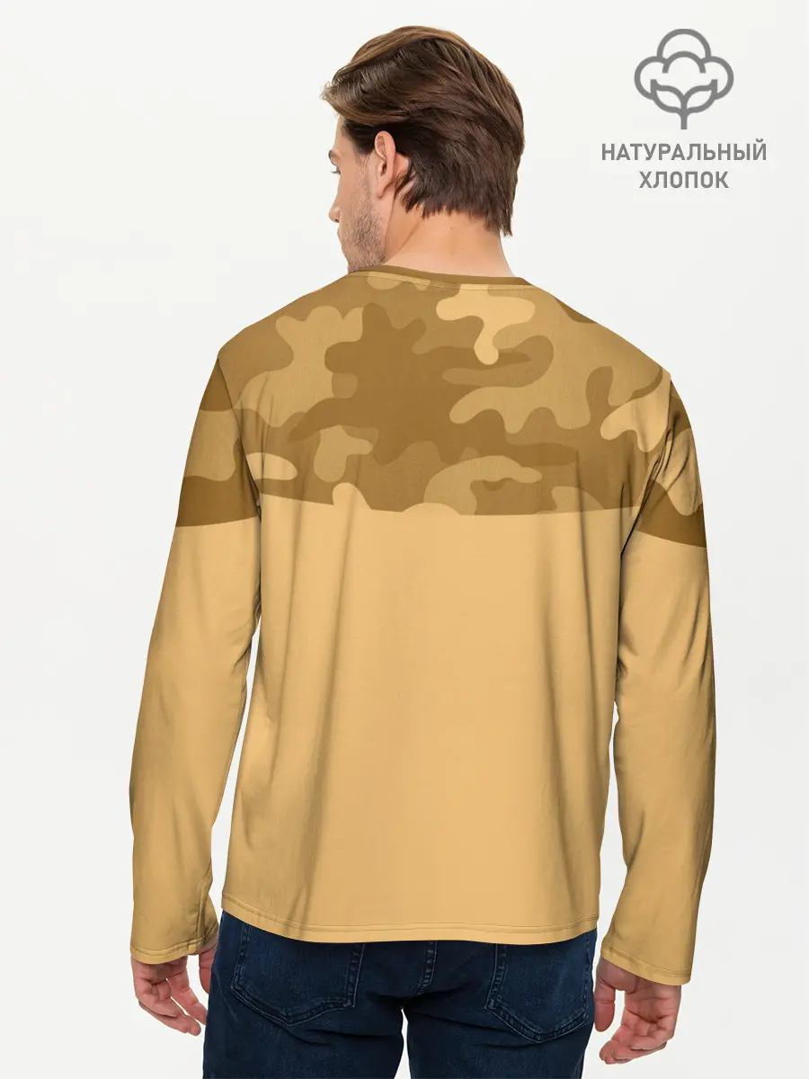 Мужской лонгслив базовый / Песочный (P007_P004ooo3027947, P004ooo3027947)