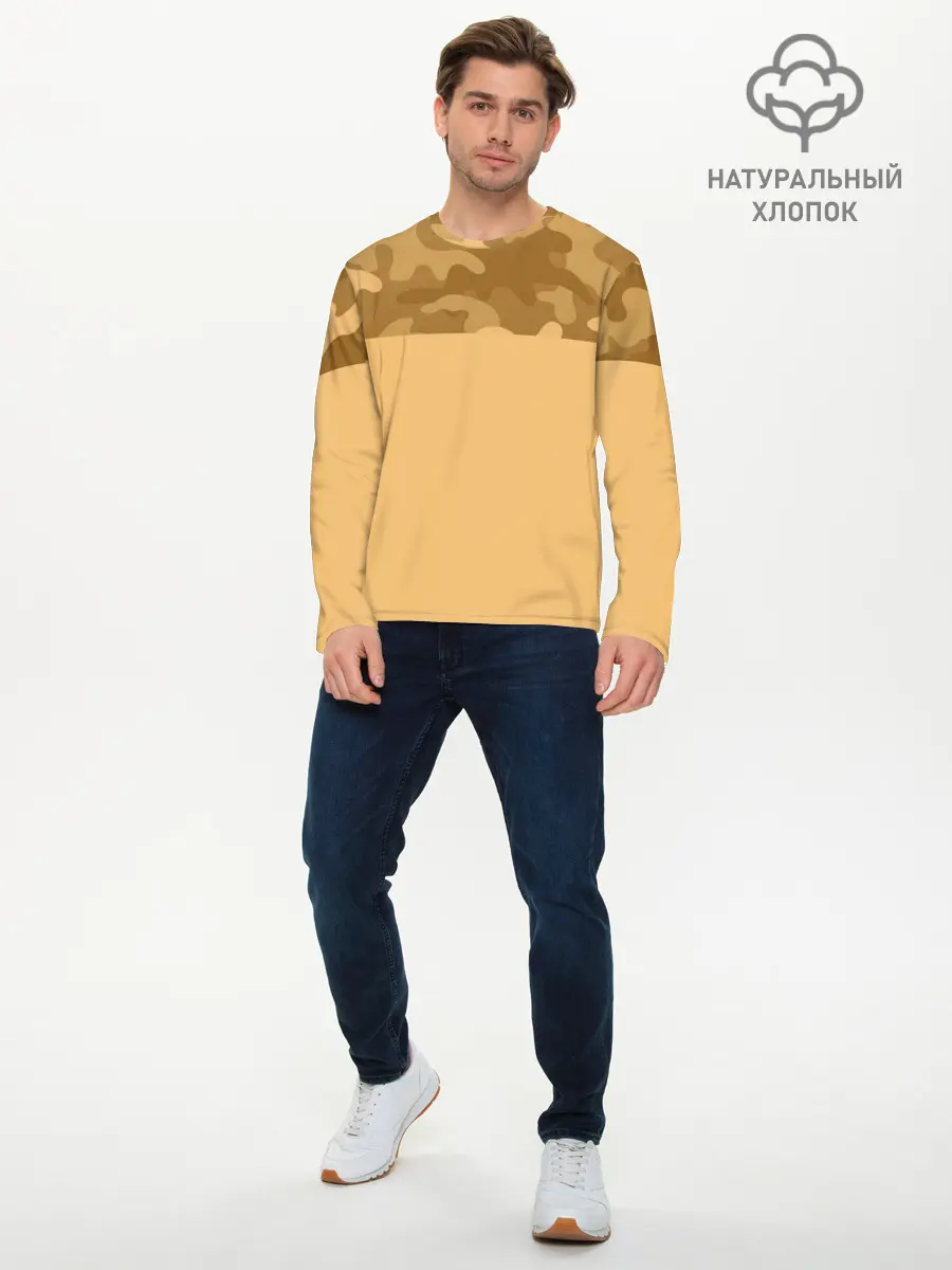 Мужской лонгслив базовый / Песочный (P007_P004ooo3027947, P004ooo3027947)