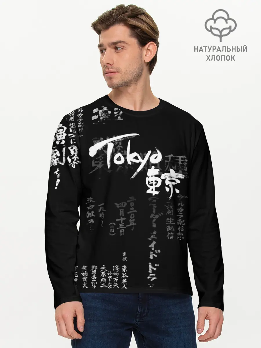 Мужской лонгслив базовый / Токио Надпись Иероглифы Япония |Tokyo (P007_P004ooo3028325, P004ooo3028325)