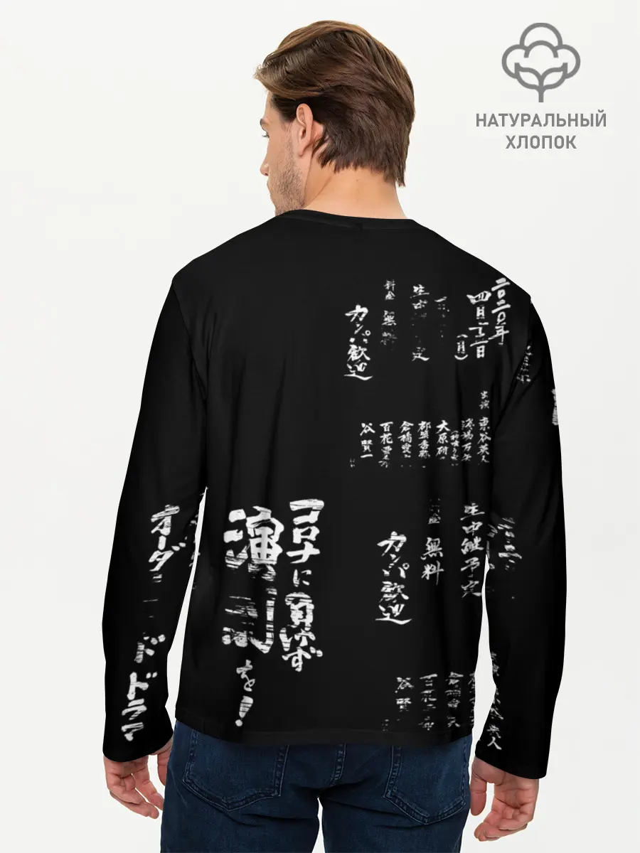 Мужской лонгслив базовый / Токио Надпись Иероглифы Япония |Tokyo (P007_P004ooo3028325, P004ooo3028325)