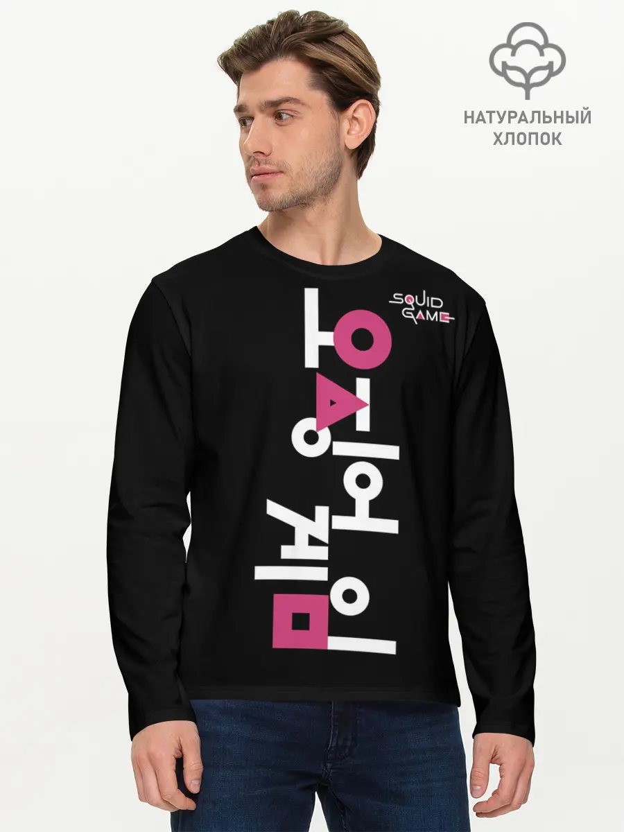 Мужской лонгслив базовый / Игра в кальмара: логотип (P007_P004ooo3030353, P004ooo3030353)