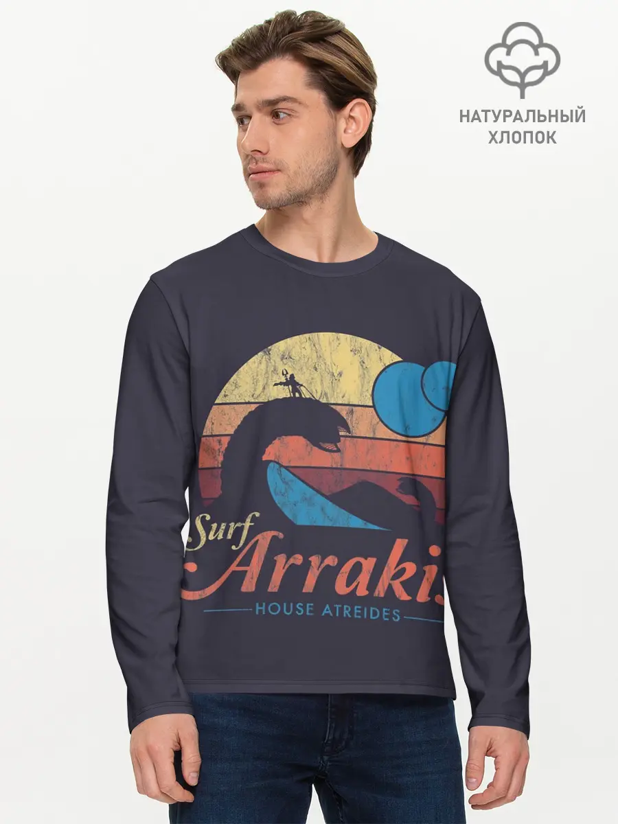 Мужской лонгслив базовый / Дюна Арракис (P007_P004ooo3031059, P004ooo3031059)