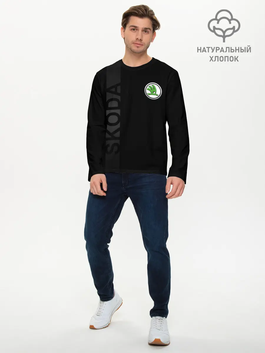 Мужской лонгслив базовый / Шкода, полоса (P007_P004ooo3031439, P004ooo3031439)