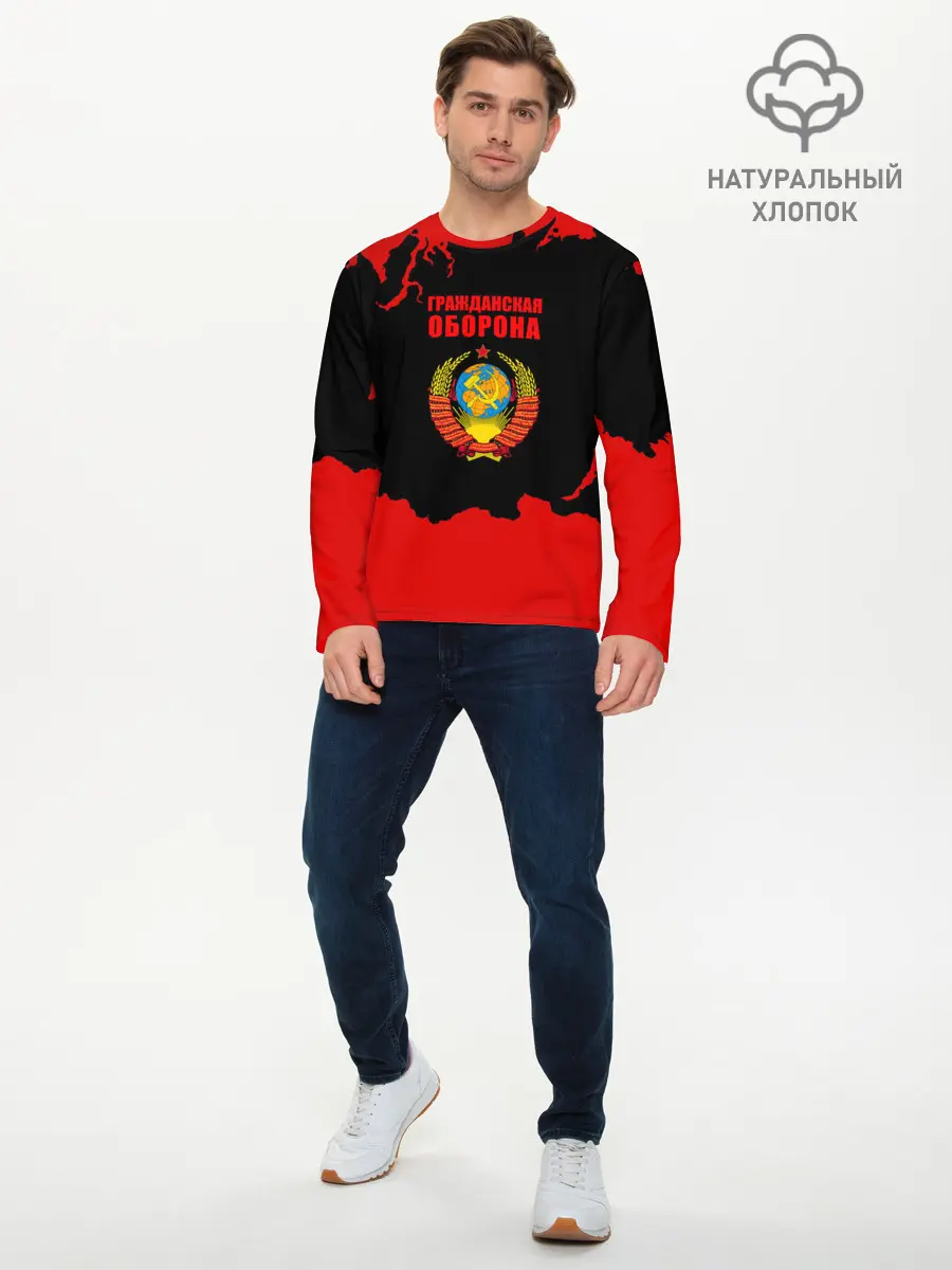 Мужской лонгслив базовый / Гражданская оборона: СССР. (P007_P004ooo3031867, P004ooo3031867)