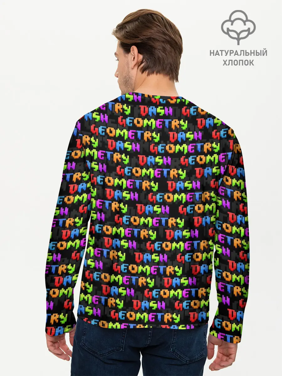 Мужской лонгслив базовый / GEOMETRY DASH / УЗОР / PATTERN (P007_P004ooo3032409, P004ooo3032409)