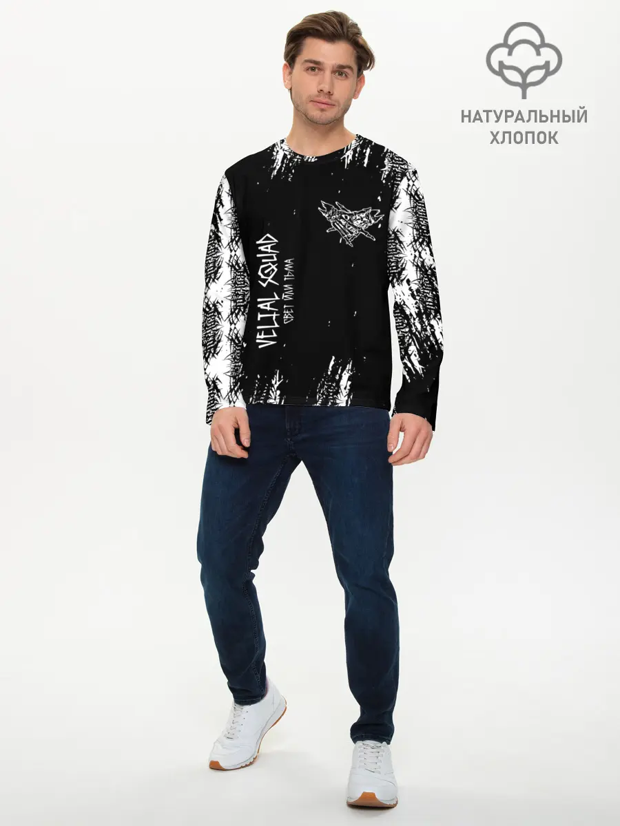 Мужской лонгслив базовый / Velial Squad | Свет или Тьма (P007_P004ooo3032577, P004ooo3032577)