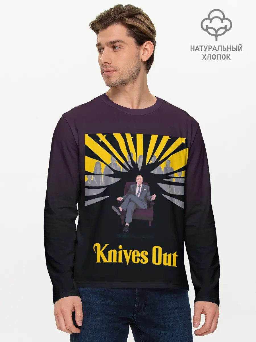 Мужской лонгслив базовый / Достать ножи! Knives out! (P007_P004ooo3032807, P004ooo3032807)