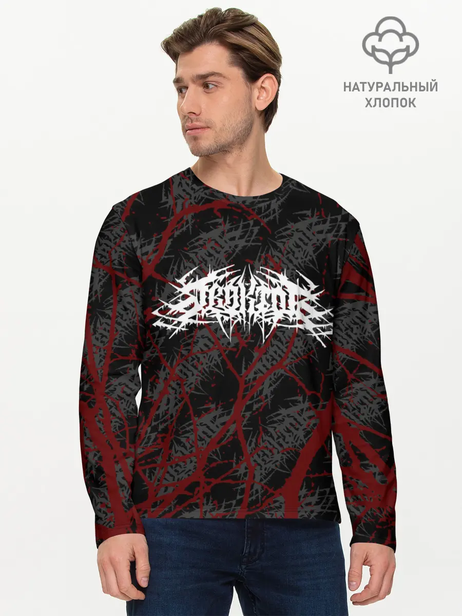 Мужской лонгслив базовый / Velial Squad | деревья (P007_P004ooo3033361, P004ooo3033361)