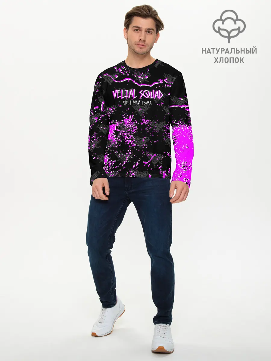 Мужской лонгслив базовый / VELIAL - SQUAD. (P007_P004ooo3034475, P004ooo3034475)