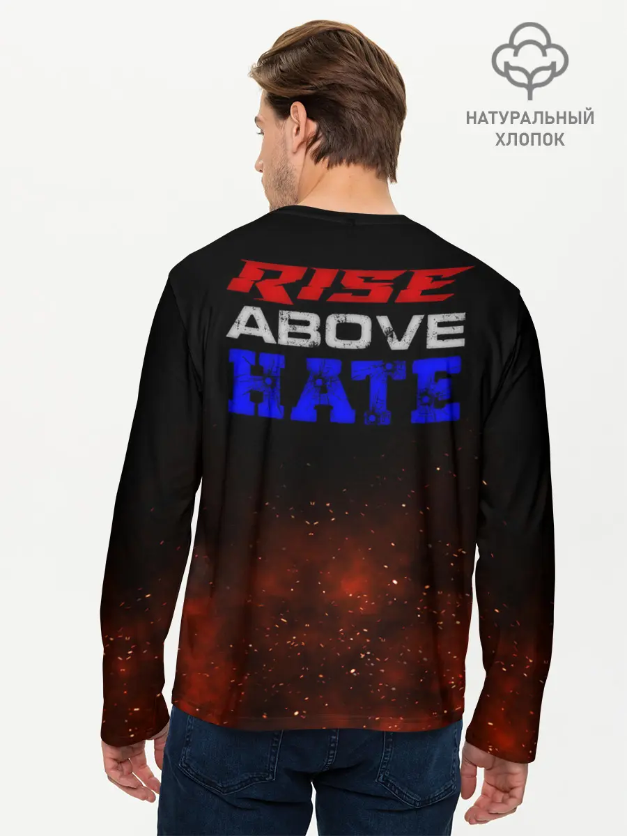 Мужской лонгслив базовый / Rise above hate (P007_P004ooo3034153, P004ooo3034153)