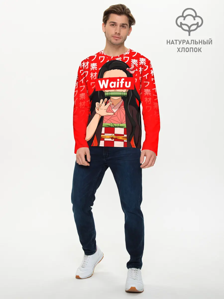 Мужской лонгслив базовый / Waifu - Незуко Комадо (P007_P004ooo3036953, P004ooo3036953)