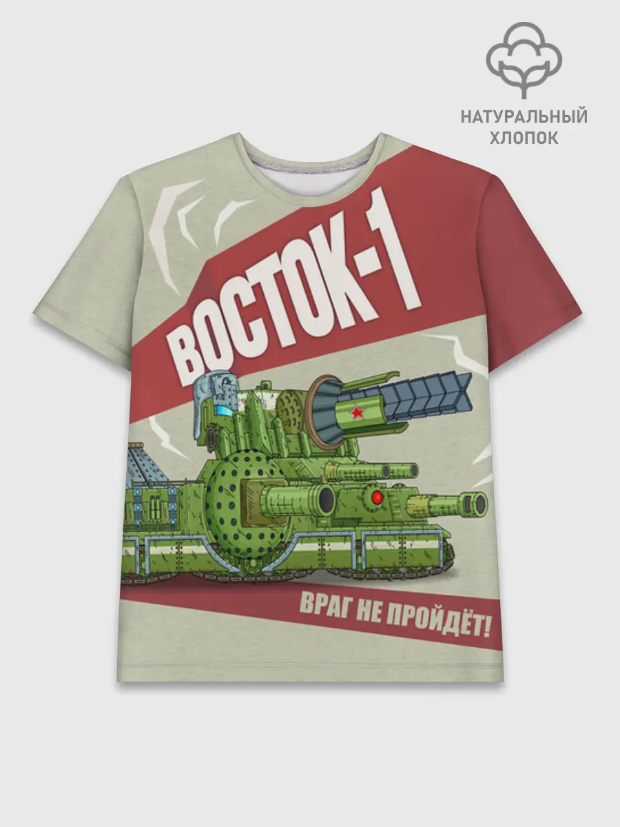 Мужская базовая футболка хлопок / Gerand Vostok1 Плакат (P013_GerandVostok1Plakat, GerandVostok1Plakat)