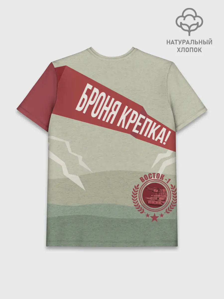 Мужская базовая футболка хлопок / Gerand Vostok1 Плакат (P013_GerandVostok1Plakat, GerandVostok1Plakat)