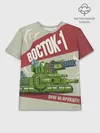 Мужская базовая футболка хлопок / Gerand Vostok1 Плакат (P013_GerandVostok1Plakat, GerandVostok1Plakat)