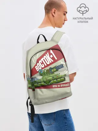 Рюкзак взрослый джинсовый / Gerand Vostok1 Плакат
