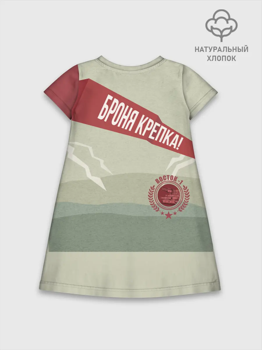 Детское платье хлопок / Gerand Vostok1 Плакат (P013_GerandVostok1Plakat, GerandVostok1Plakat)